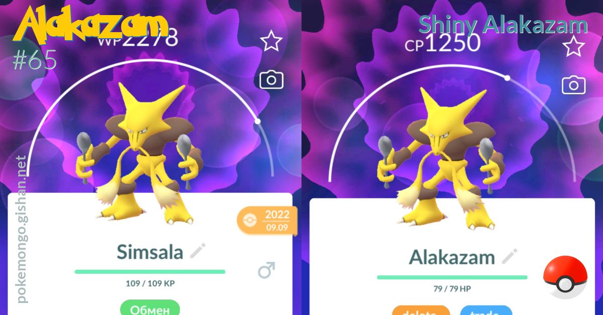 Shiny Alakazam - Pokemon Go