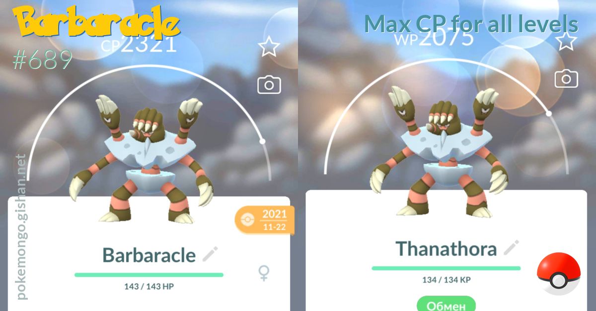 Barbaracle Max Cp For All Levels Pokemon Go