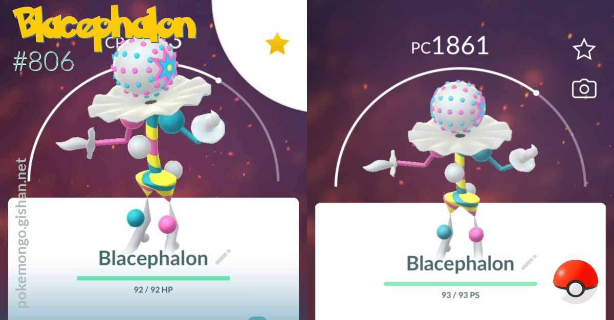 Blacephalon - #806 -  Pokédex