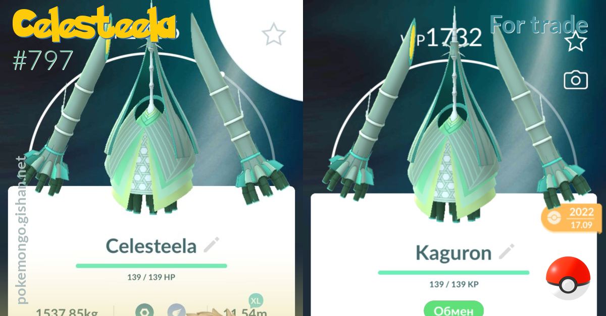 Celesteela for trade - PoGO Guide