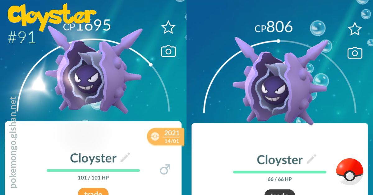 Evolving SHELLDER to CLOYSTER (POKEMON GO EVOLUTION) 