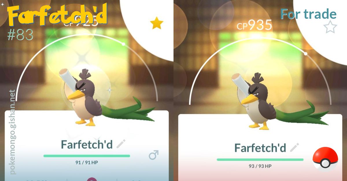 Shiny Farfetch'd Pokemon Trade Go