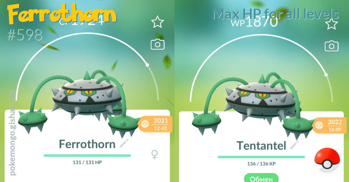 ferrothorn-max-hp-for-all-levels-pokemon-go