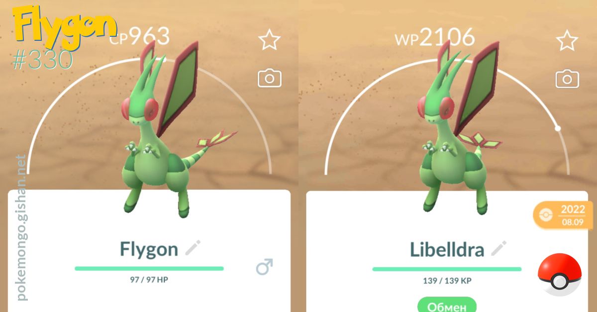 Flygon usage in the current Pokémon GO metagame