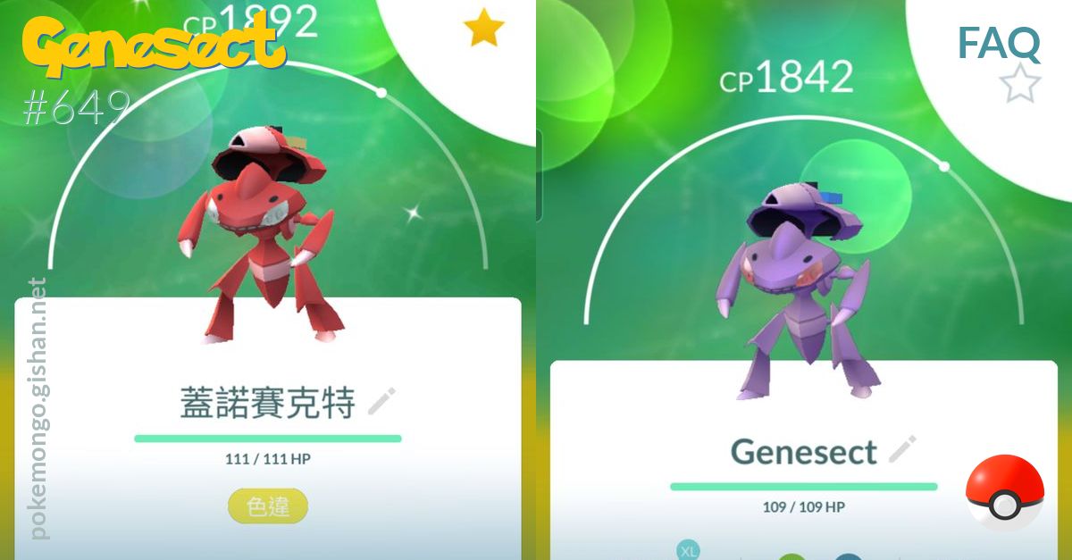 Pokemon GO Douse Drive Genesect raid guide: Best counters