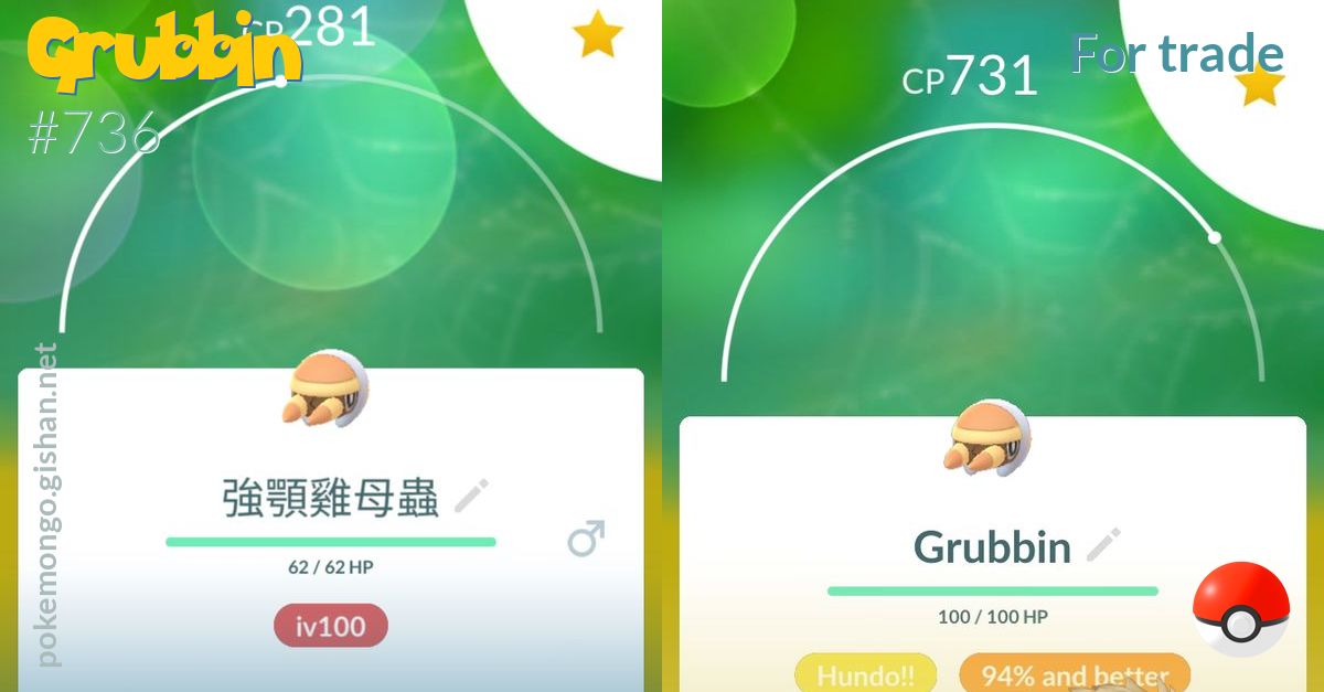 Pokemon Trade Go - Shiny Gen 5,6,7 - Cubchoo, Archen, Dewpider, Vullaby,  Grubbin