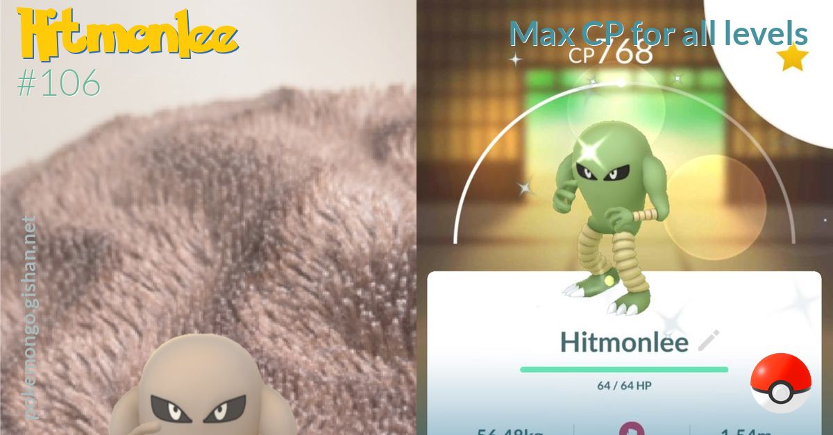 PERFECT IV HITMONLEE MAX CP POWER UP IN POKEMON GO 