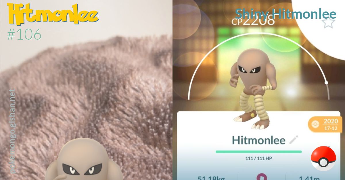 Shiny Hitmonlee - Pokemon Go