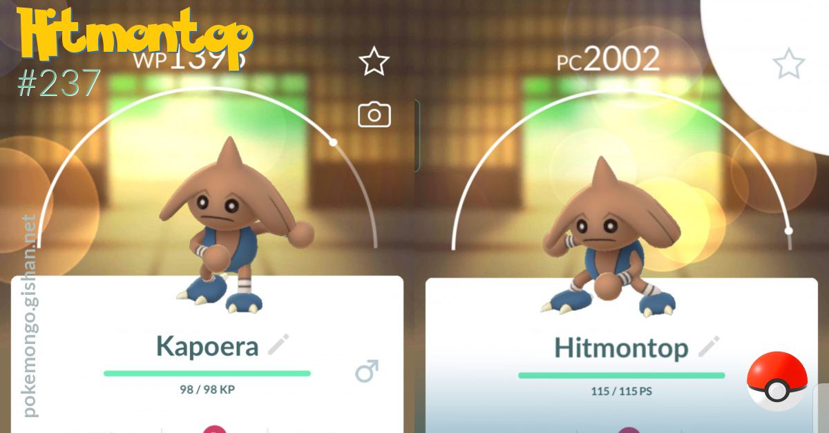 hitmontop pokemon evolution