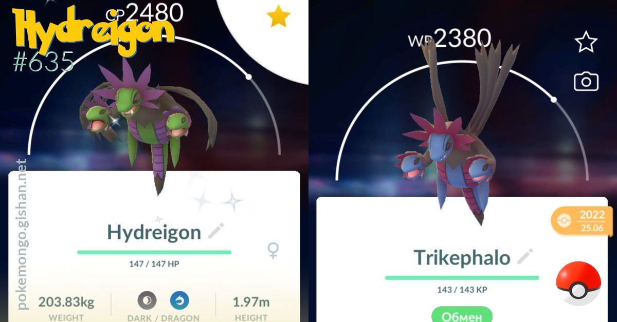 Evolving DEINO TO HYDREIGON IN POKEMON GO GEN 5 