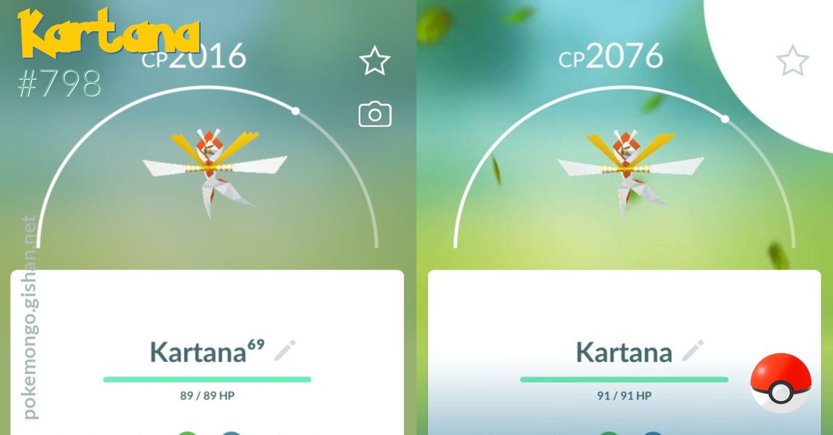 Is Shiny Kartana and Shiny Celesteela available in Pokemon GO? 
