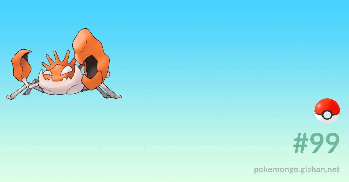Pokemon 26099 Shiny Giga Kingler Pokedex: Evolution, Moves, Location, Stats
