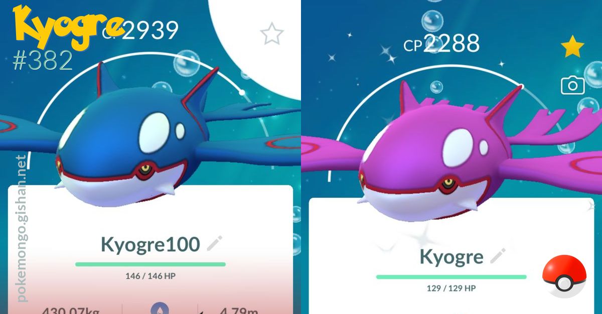 Kyogre - #382 -  Pokédex