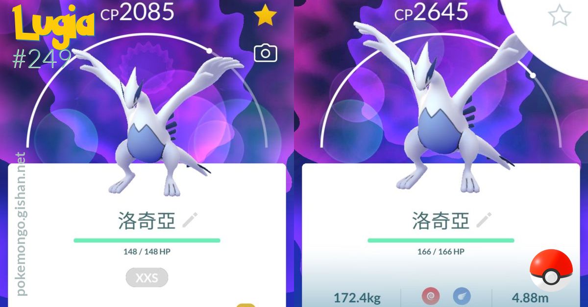 Lugia Pokemon Go