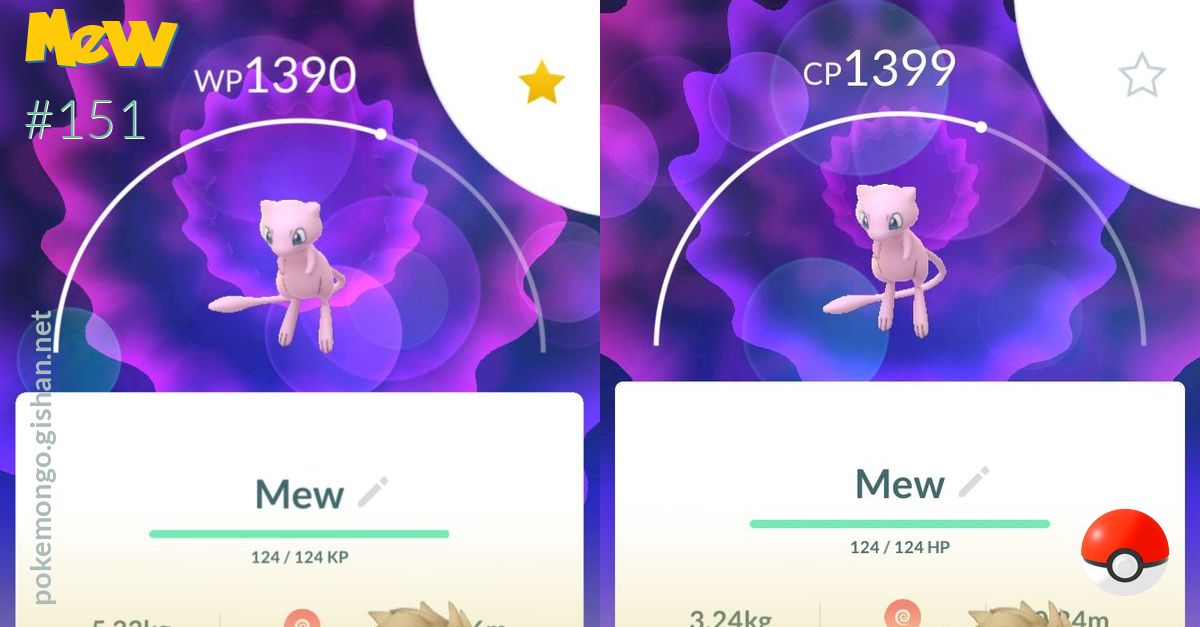 Catching Mew in Pokémon GO
