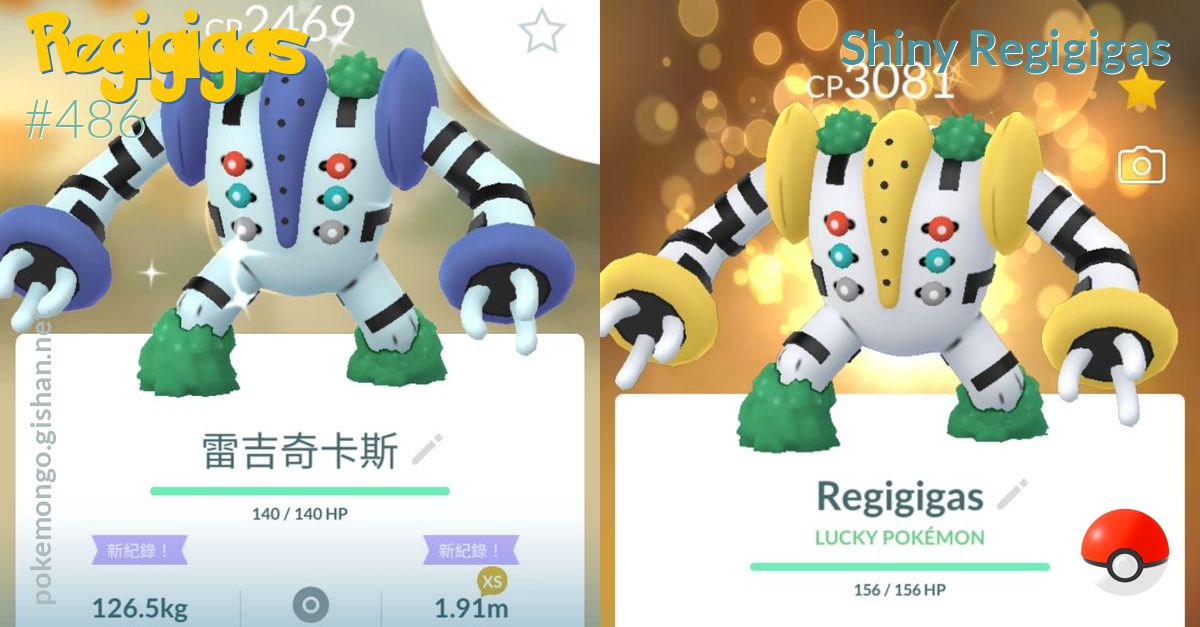 Shiny Regigigas - Pokemon Go