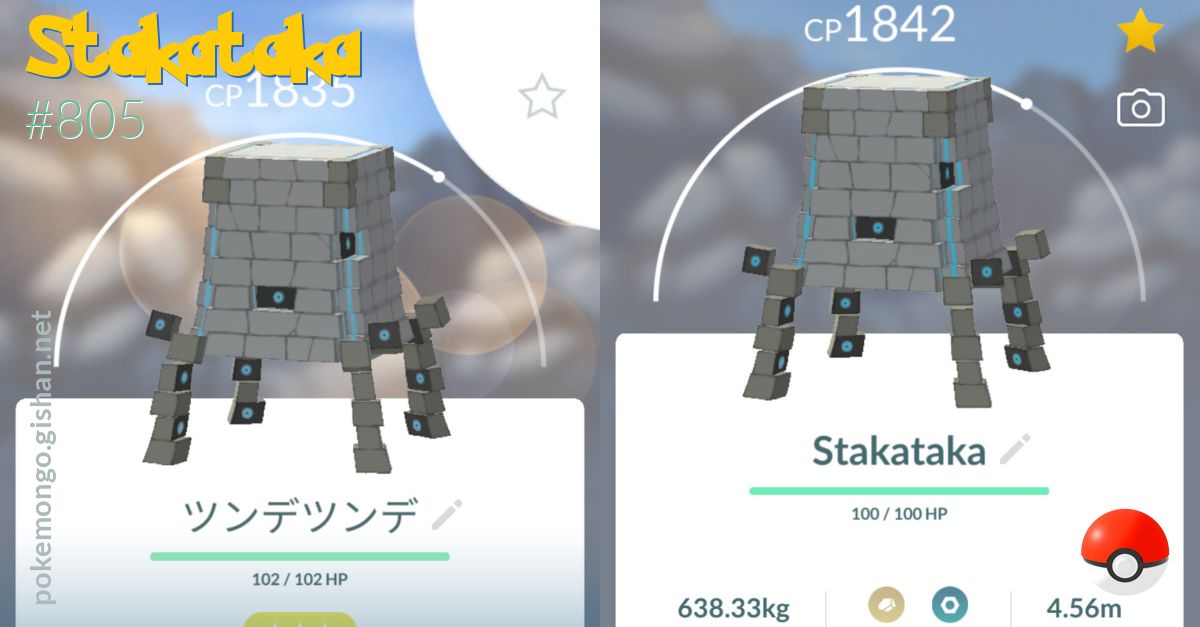 Stakataka, Pokémon