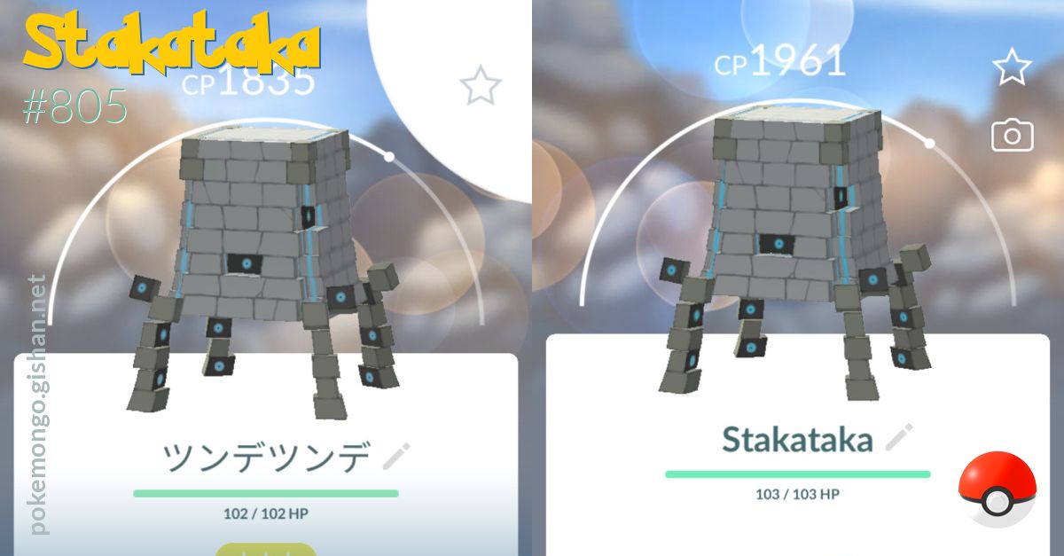 Stakataka, Pokémon