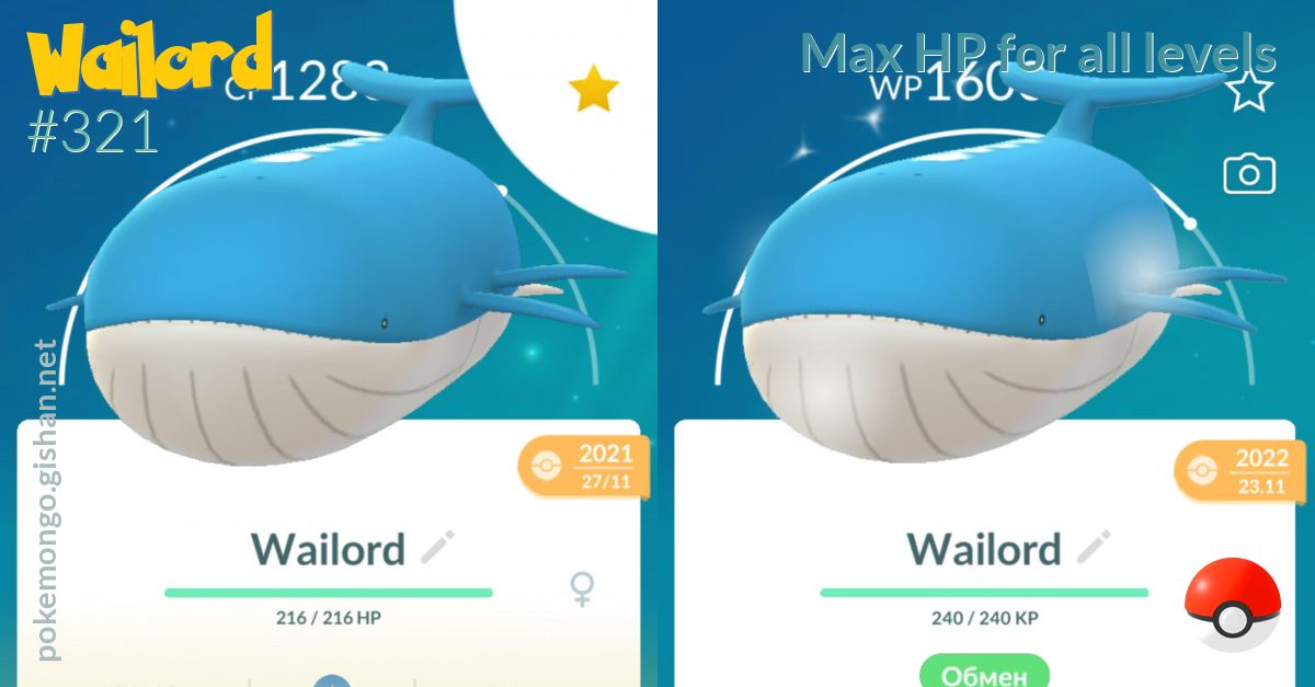 pokemon center wailord